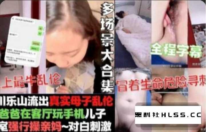 母子乱伦-真实记录和亲妈的乱伦之旅